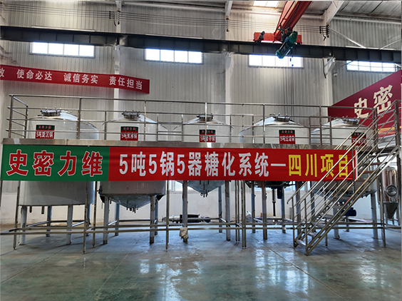 抚顺精酿啤酒设备厂—10吨五锅五器糖化系统—东北项目